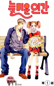 Gambar Cover Manga Man I'll Always Hate