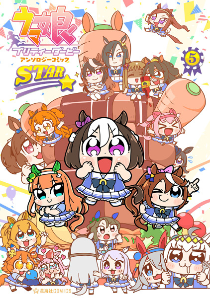 Manga image Uma Musume: Pretty Derby Anthology Comic Star
