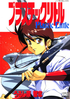 Sampul Manga Plastic Little