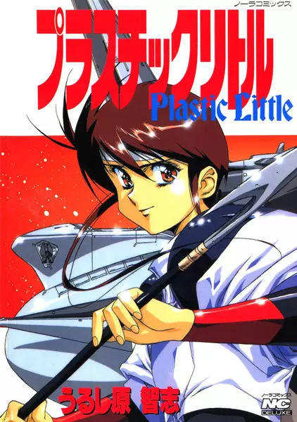 Gambar Cover Manga Plastic Little