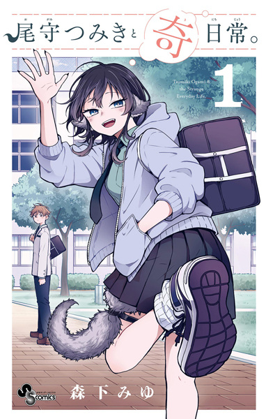 Gambar Cover Manga Ogami Tsumiki to Ki Nichijou.