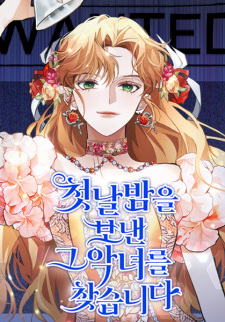 Sampul Manga Looking for My One-Night Villainess