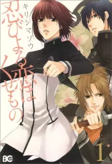 Gambar Manga Shinobi Yoru Koi wa Kusemono