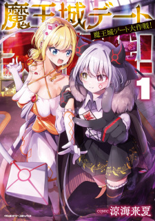Sampul Manga Maoujou Date Daisakusen!