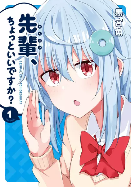 Gambar Cover Manga Senpai, Chotto Ii desu ka?
