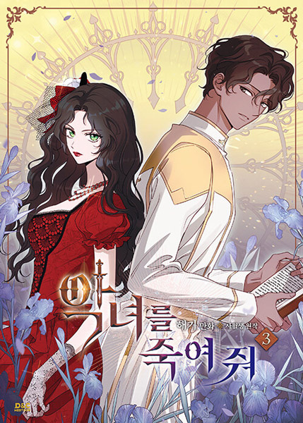 Manga image Kill the Villainess