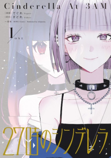 Sampul Manga 27-ji no Cinderella