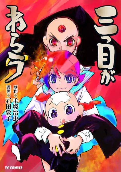 Gambar Cover Manga Mitsume ga Warau