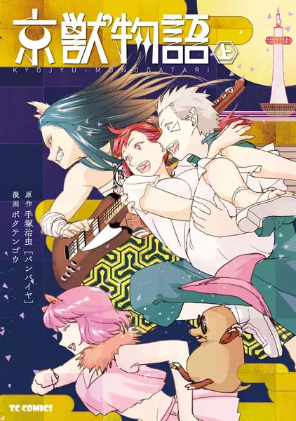 Gambar Cover Manga Kyoujuu Monogatari