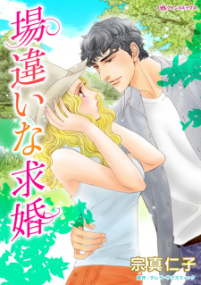 Sampul Manga Bachigai na Kyuukon