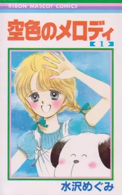 Gambar Cover Manga Sora Iro no Melody