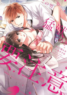 Sampul Manga Kono Otoko, Moujuu ni Tsuki Youchuu. Kiken na Kouhai no Gokujou Sex