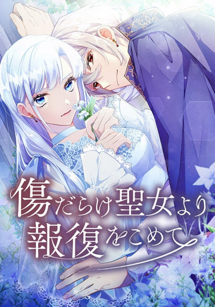 Gambar Manga Kizu darake Seijo yori Houfuku wo Komete