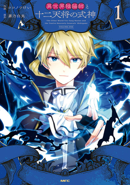 Gambar Cover Manga Isekai Onmyouji to Juuni Tenshou no Shikigami