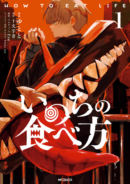 Gambar Cover Manga Inochi no Tabekata