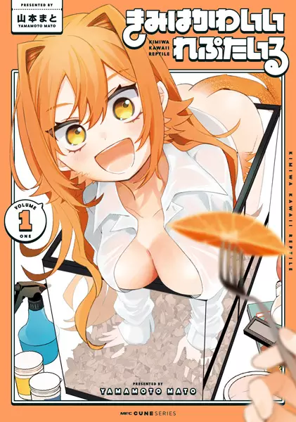 Cover Manga: Kimi wa Kawaii Reptile