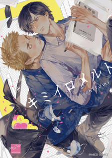Sampul Manga Kimiiro Melt