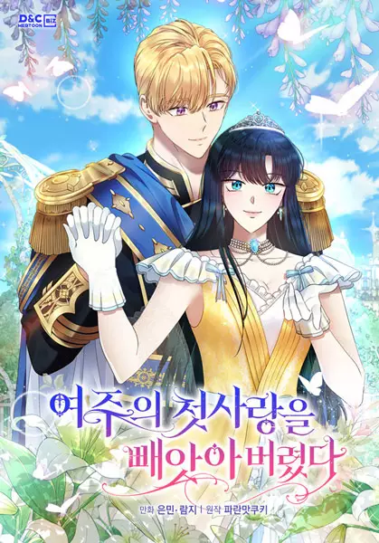 Gambar Cover Manga I Stole the Female Lead's First Love