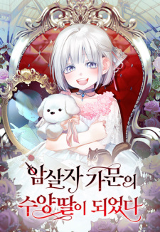 Manga image Adopted by a Murderous Duke Family