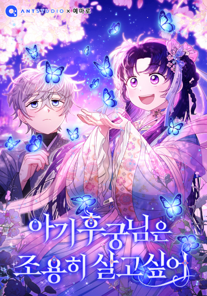 Manga image The Resourceful Little Consort