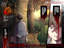 Gambar Manga Natsukashiku Omou Kimi wa Dare