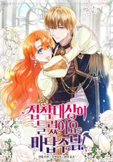 Gambar Manga You Are Obsessing Over the Wrong Person, Lord of the Tower!