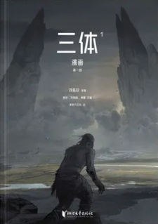 Sampul Manga San Ti