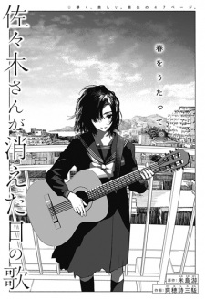 Sampul Manga Sasaki-san ga Kieta Hi no Uta