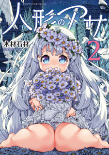 Gambar Manga Ningyou no Asa