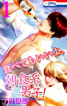 Sampul Manga Tabetemo Ii yo, Choushoku-kei Danshi!