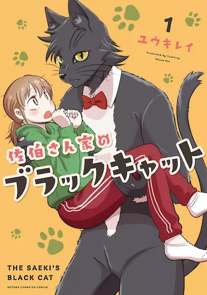 Cover Manga: Saeki-san Chi no Black Cat