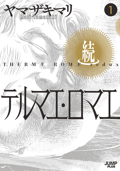 Gambar Cover Manga Zoku Thermae Romae