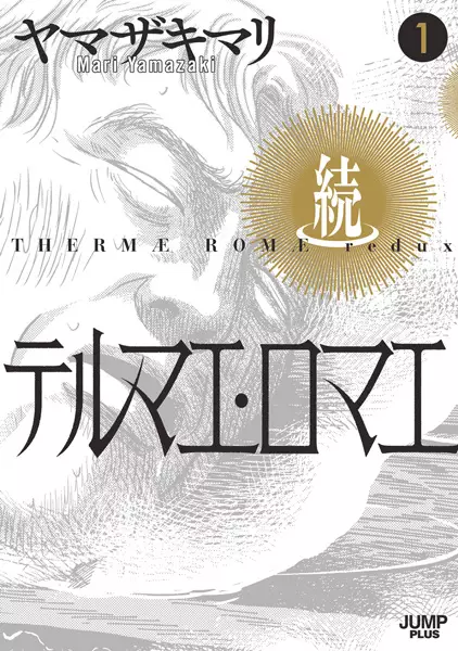 Gambar Cover Manga Zoku Thermae Romae