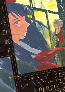Sampul Manga Kanpeki na Machi