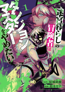 Sampul Manga Meikyuugurashi no Boukensha wa Dungeon Master wo Yametai