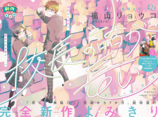 Sampul Manga Kouchou no Hanashi ga Nagai