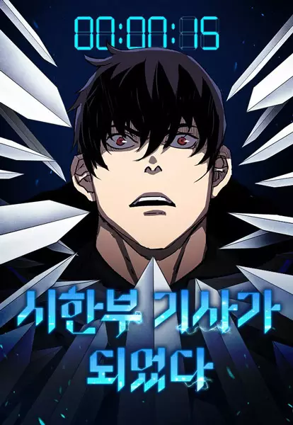 Gambar Cover Manga A Knight With a Time Limit
