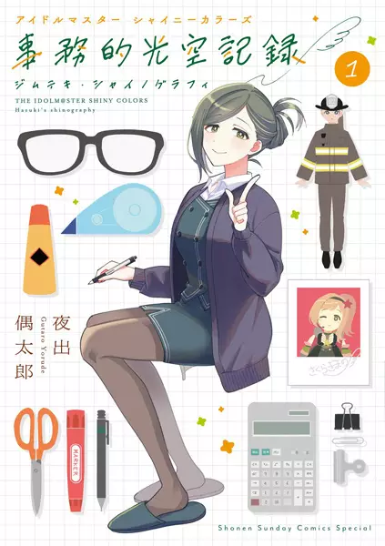 Gambar Cover Manga The iDOLM@STER Shiny Colors: Jimuteki Shinography