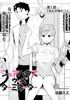 Sampul Manga Share House with Terminator