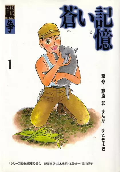 Gambar Cover Manga Series Sensou