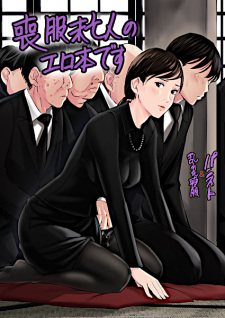 Sampul Manga Mofuku Miboujin no Erohon desu