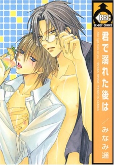 Sampul Manga Kimi de Oboreta Ato wa