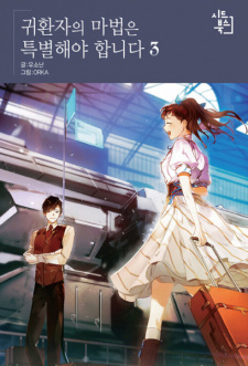 Gambar Manga A Returner's Magic Should Be Special