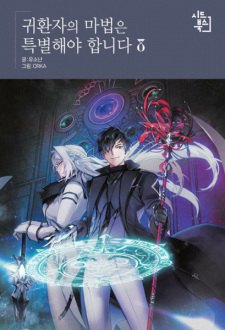 Gambar Manga A Returner's Magic Should Be Special