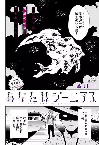 Gambar Cover Manga Anata wa Genius