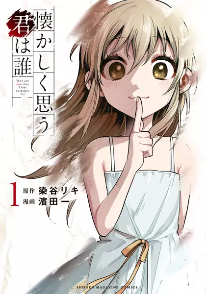 Gambar Cover Manga Natsukashiku Omou Kimi wa Dare