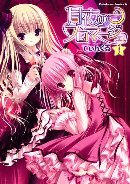 Gambar Cover Manga Tsukiyo no Fromage