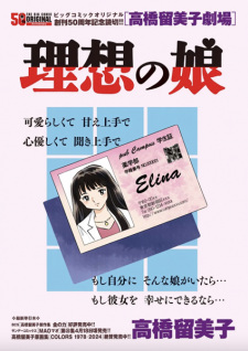 Sampul Manga Risou no Musume