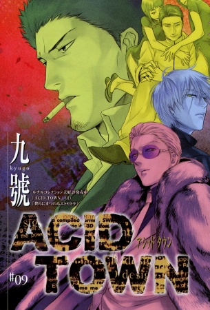 Manga image Acid Town