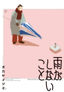 Sampul Manga Ame ga Shinai Koto